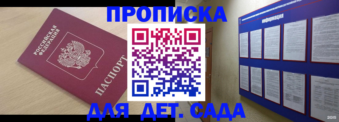 временная регистрация адрес в Бабаево