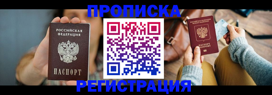 прописка иностранных граждан в Бабаево